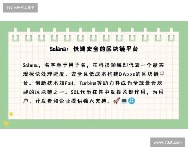 区块链钱包密钥遭到欺诈性的Solana Python API项目攻击 媒体